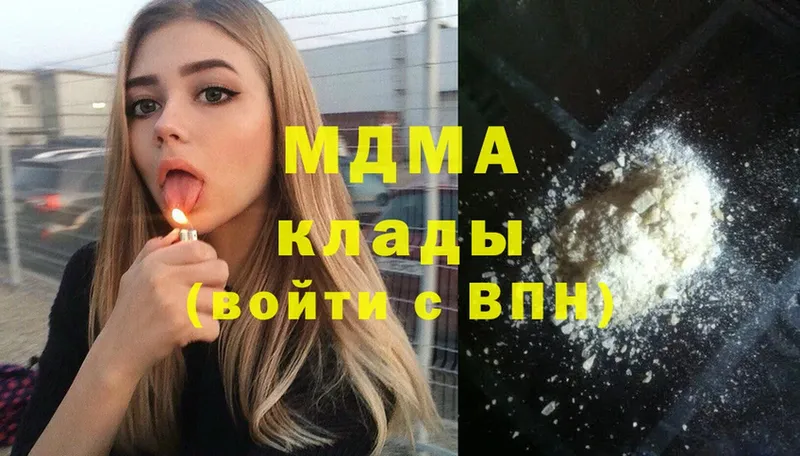 МДМА Molly  Новосиль 