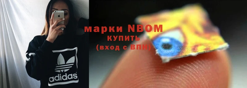 цена наркотик  Новосиль  Марки 25I-NBOMe 1500мкг 